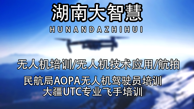大祥區專業應用無人機有哪些 湖南大智慧供應