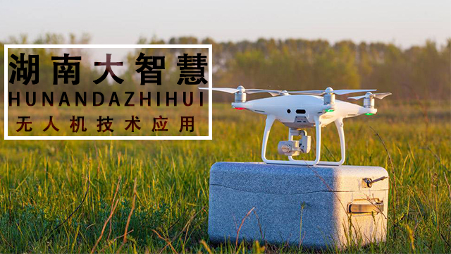 城步植保無人機技術應用 湖南大智慧供應
