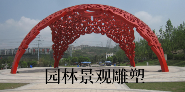 四川定制加工雕塑厂市场报价 欢迎来电 重庆莲山公共艺术设计供应;