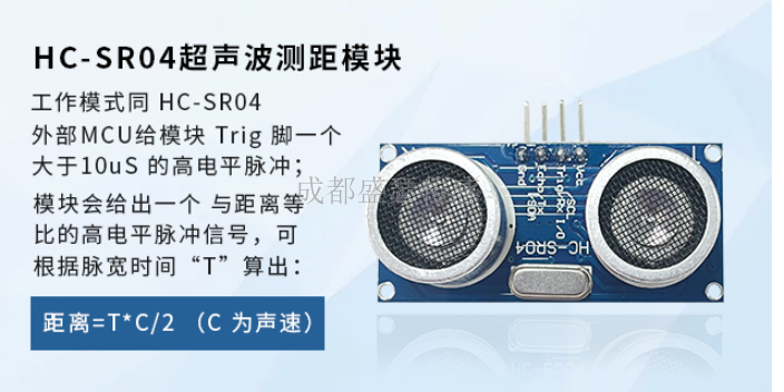 深圳超声波测距传感器模块多少钱