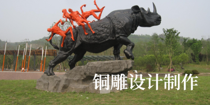 大足区现代化雕塑厂服务电话 客户至上 重庆莲山公共艺术设计供应;