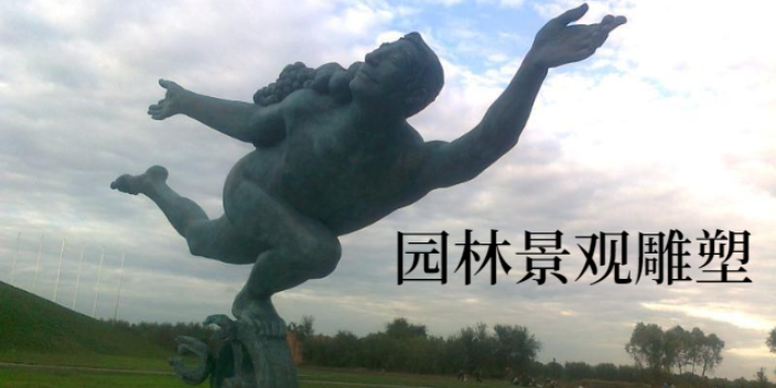 江北区经验丰富雕塑厂多少钱 服务为先 重庆莲山公共艺术设计供应