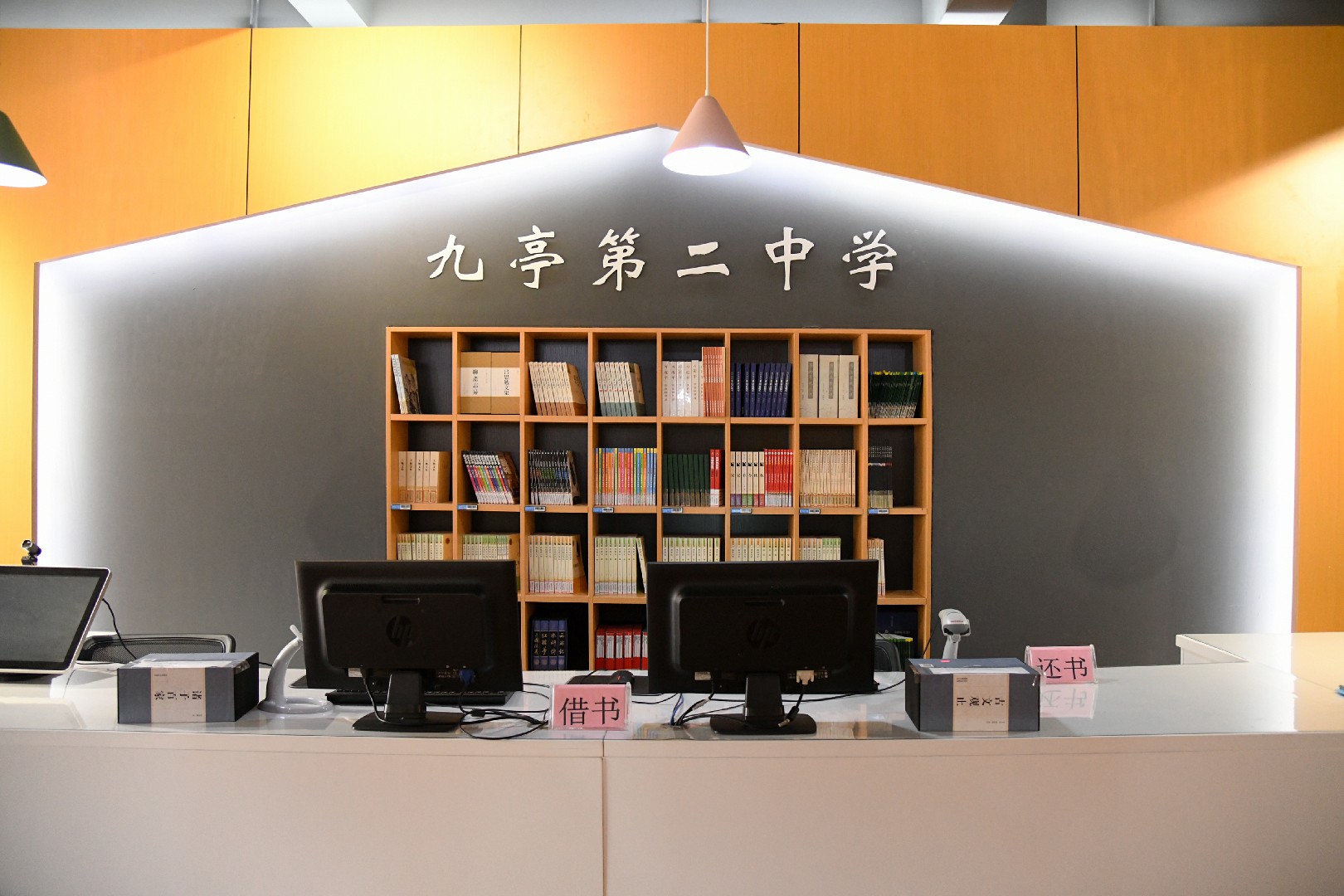 上海市松江区九亭第二中学智慧图书馆