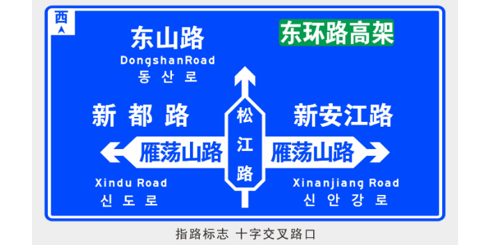 贵州高速公路指示牌交通标志牌厂家定做