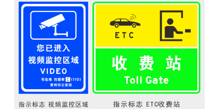 浙江警示交通标志牌包括什么