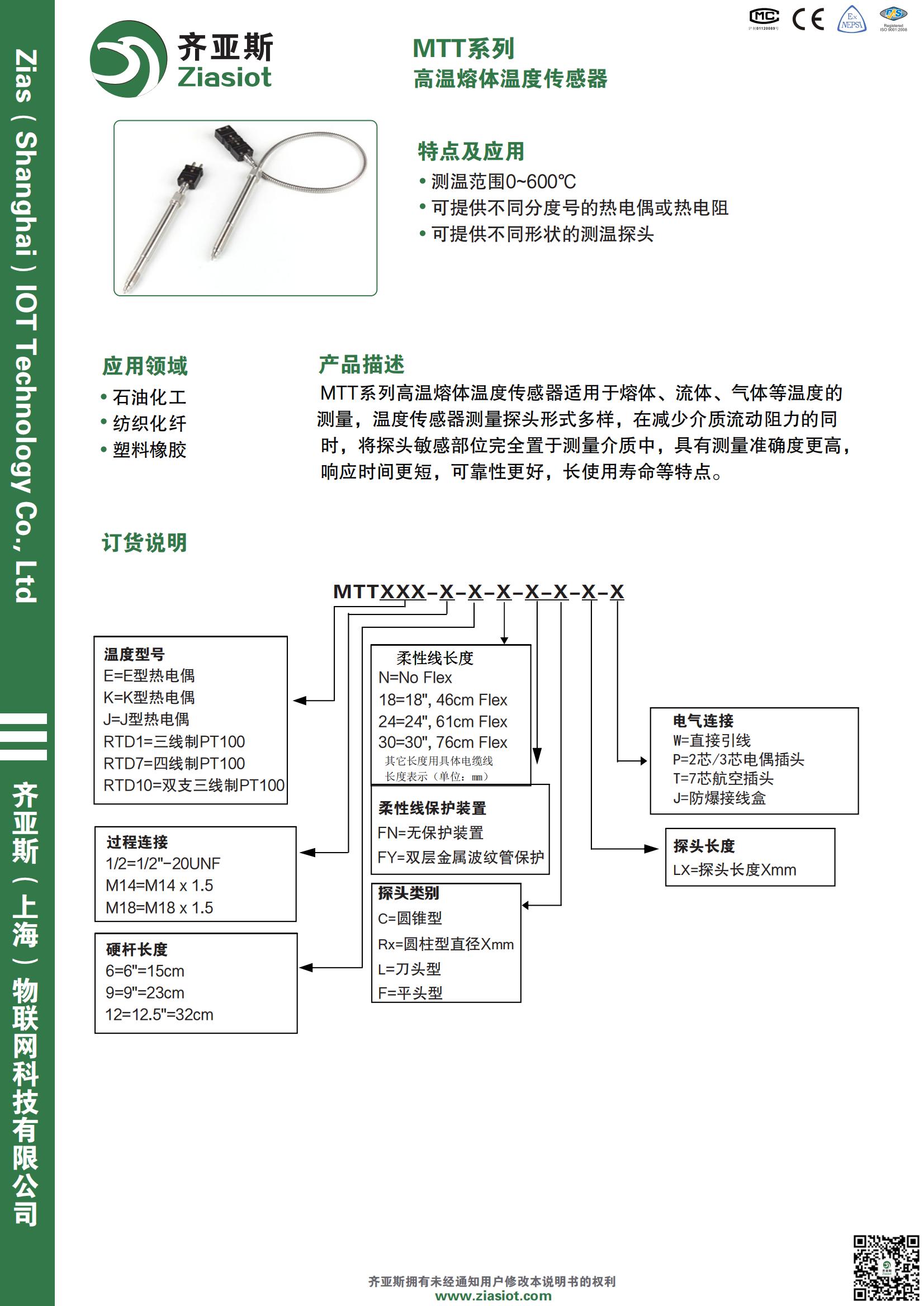 MTT選型說明書_00.jpg