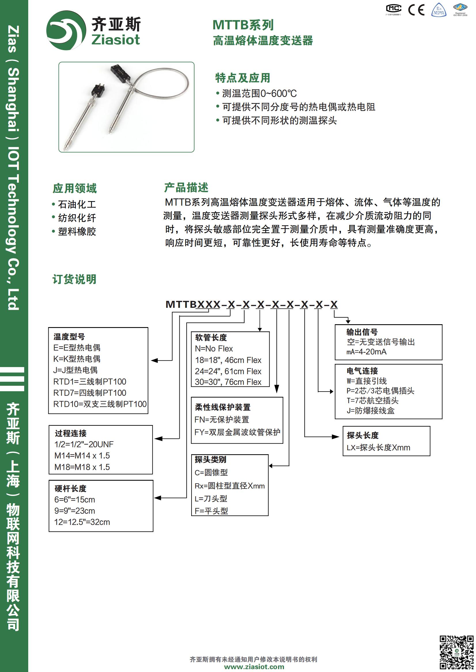 MTTB選型說明書_00.jpg