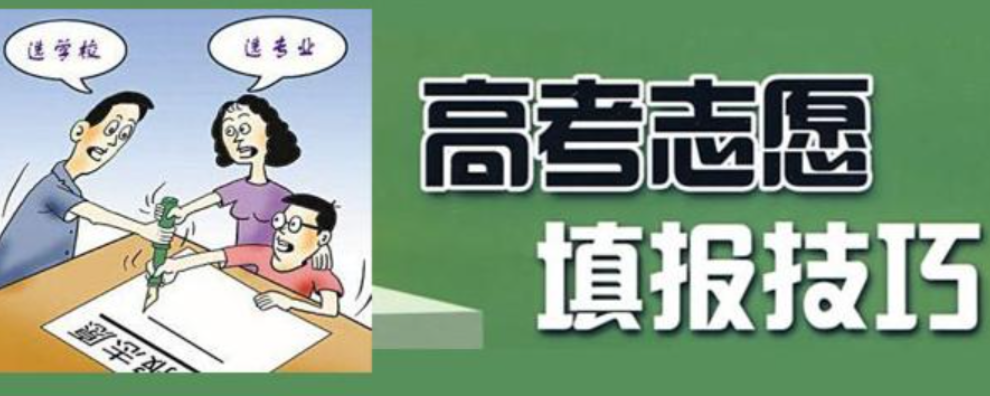 南昌高考志愿填报收费标准 明夏教育咨询供应