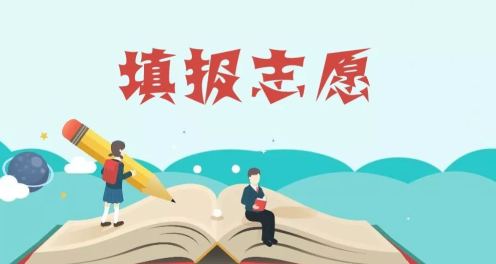广州新高考志愿规划技巧 明夏教育咨询供应