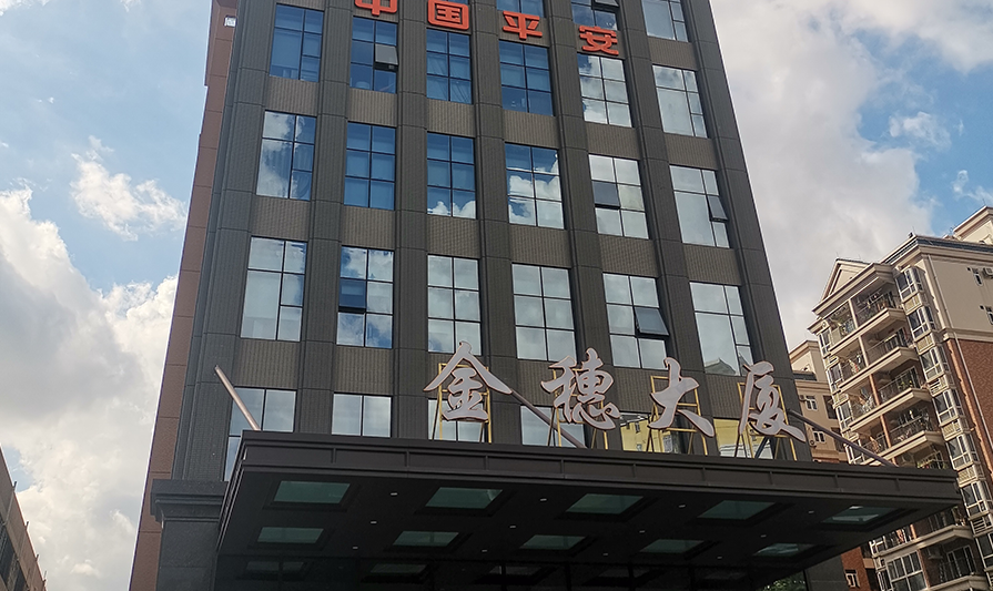 金穗大廈綜合布線工程