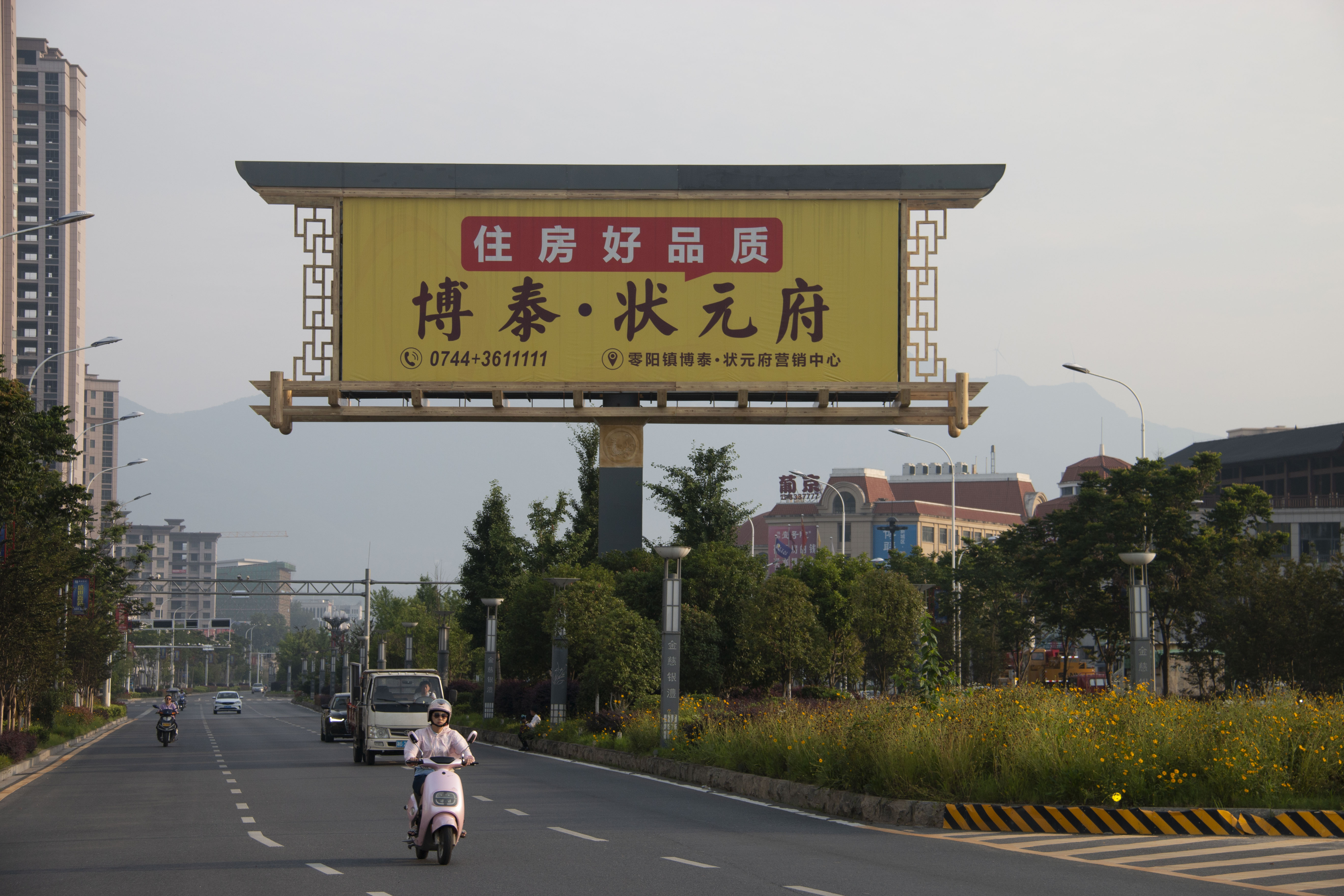 張家界慈利經投戶外廣告牌