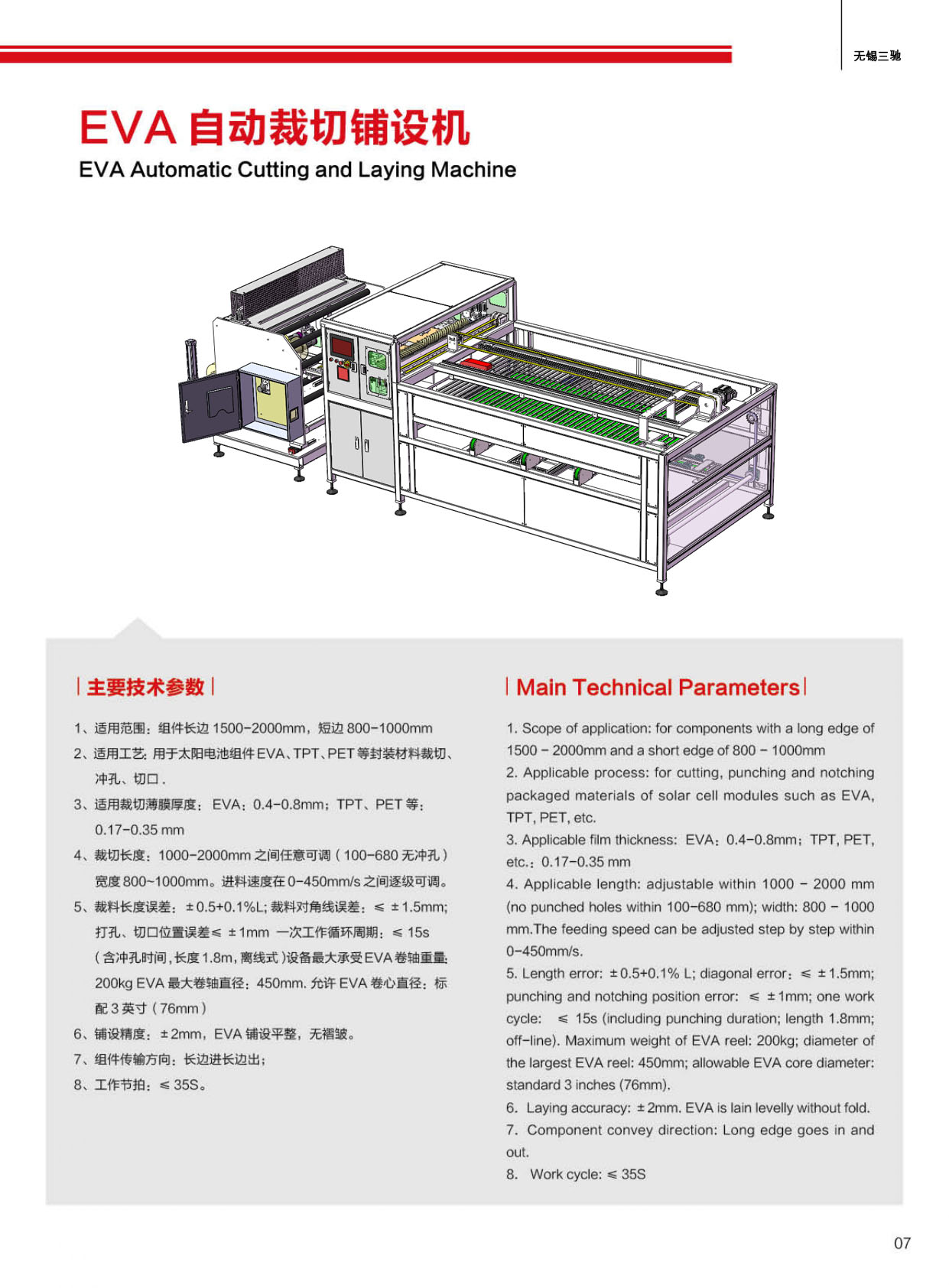 数字裁切机（标准型）-深圳市埃斯迈智能科技有限公司