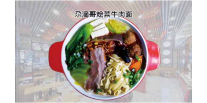 蘭州牛肉拉面加盟哪個品牌好 歡迎來電 蘭州尕滴哥品牌管理供應