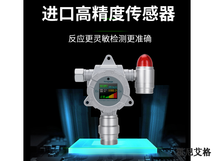 青海国内在线式硫化氢气体检测仪电话 客户至上 深圳市霍尼艾格科技供应