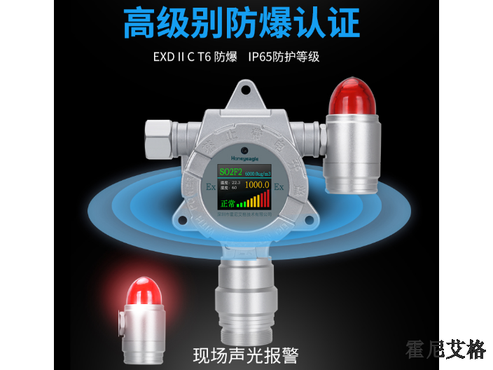 广东有哪些在线式硫化氢气体检测仪厂家价格
