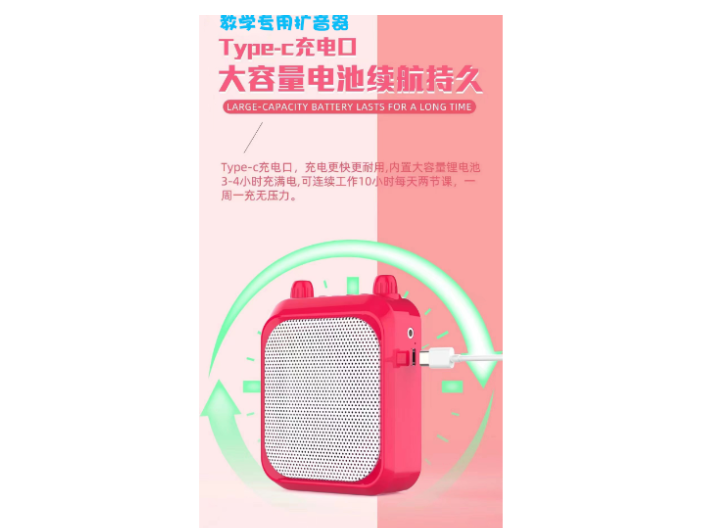 內蒙古課堂用擴音器選購指南