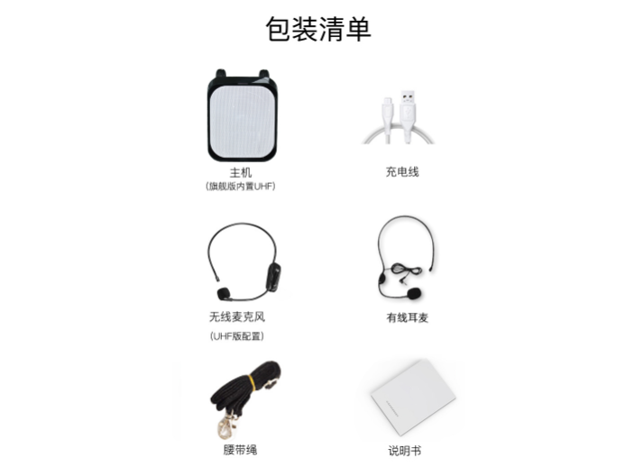 廣西小蜜蜂課堂用擴(kuò)音器售后服務(wù)