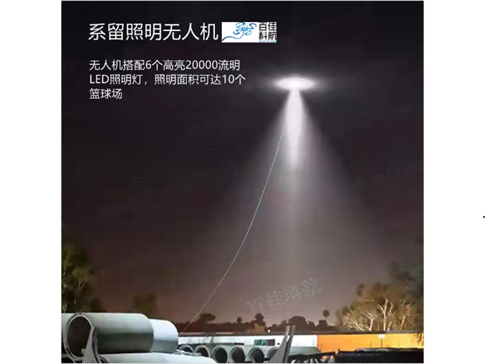 上海高空監控應急無人機特點,應急無人機