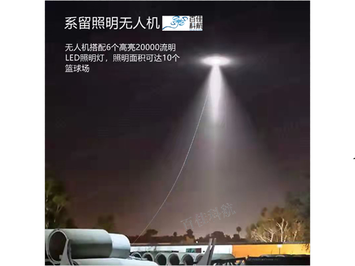上海空中照明无人机