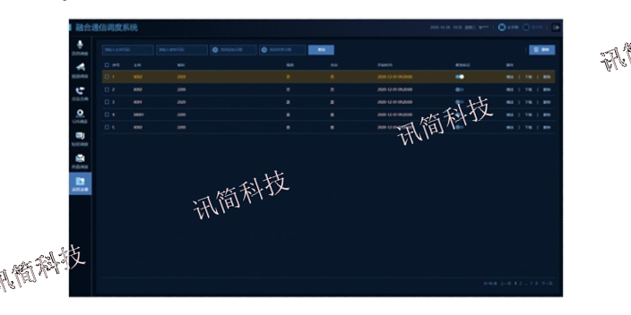 海南美丽乡村应急广播系统软件开发 欢迎来电 杭州讯简科技供应