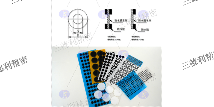 深圳氧气传感器防水调音透气泄压膜批量定制 深圳市三德利精密科技供应