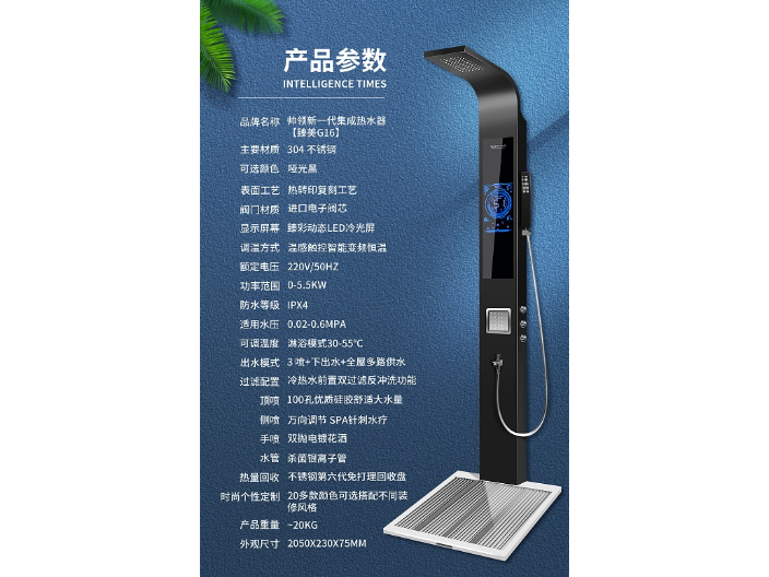 广东电热水器供应费用 广东帅领智能电器供应