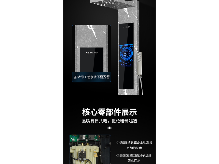 杭州集成淋浴屏哪个品牌好 广东帅领智能电器供应;