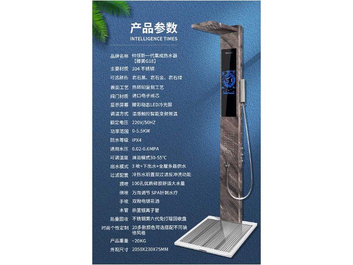 山西集成淋浴屏生产厂家 广东帅领智能电器供应