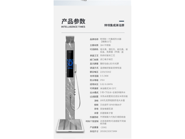 家用落地式電熱水器代理加盟 廣東帥領智能電器供應