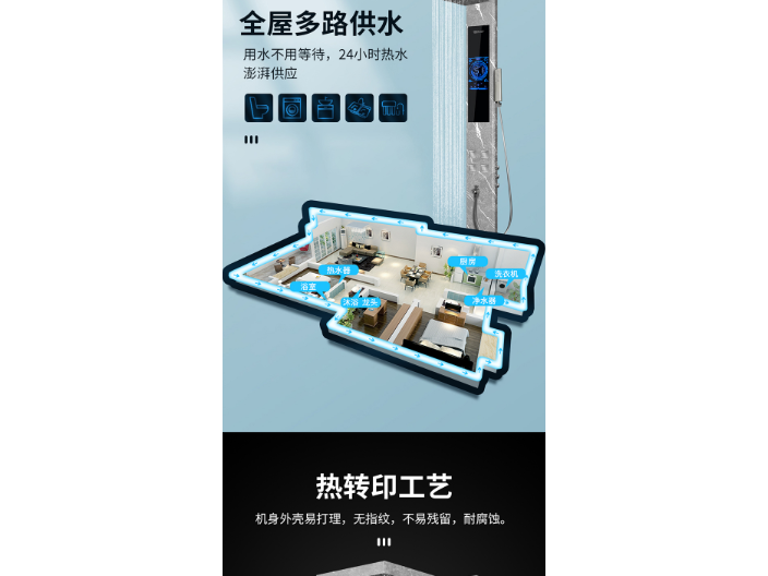 广州智能集成淋浴屏代理销售 广东帅领智能电器供应
