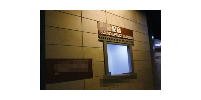 陜西酒店聲學(xué)設(shè)計噪聲處理公司 真誠推薦 上海柢泰環(huán)境技術(shù)供應(yīng)