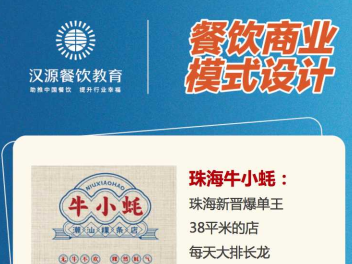 吉林综合餐饮商业模式案例 欢迎咨询 上海汉源企业管理咨询供应