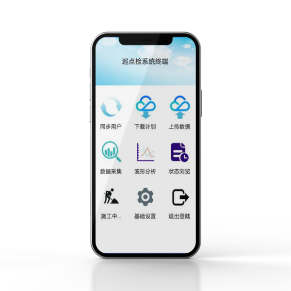 智能點(diǎn)巡檢管理系統(tǒng)APP