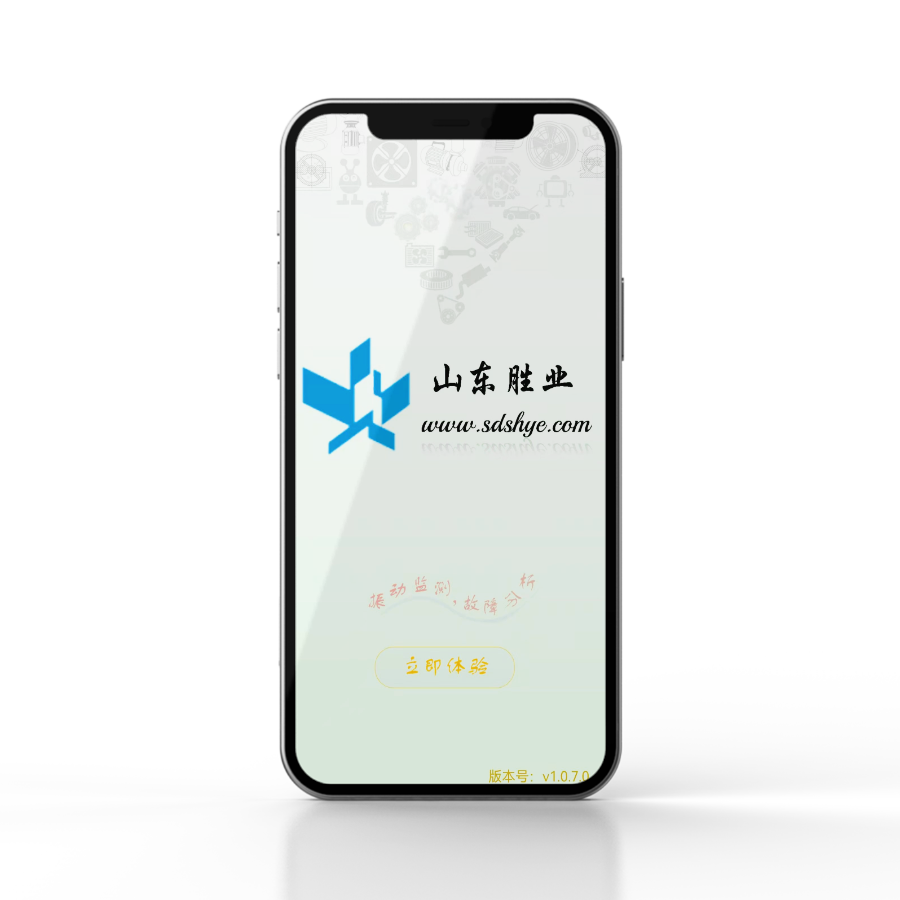 智能點(diǎn)巡檢管理系統(tǒng)APP登陸界面