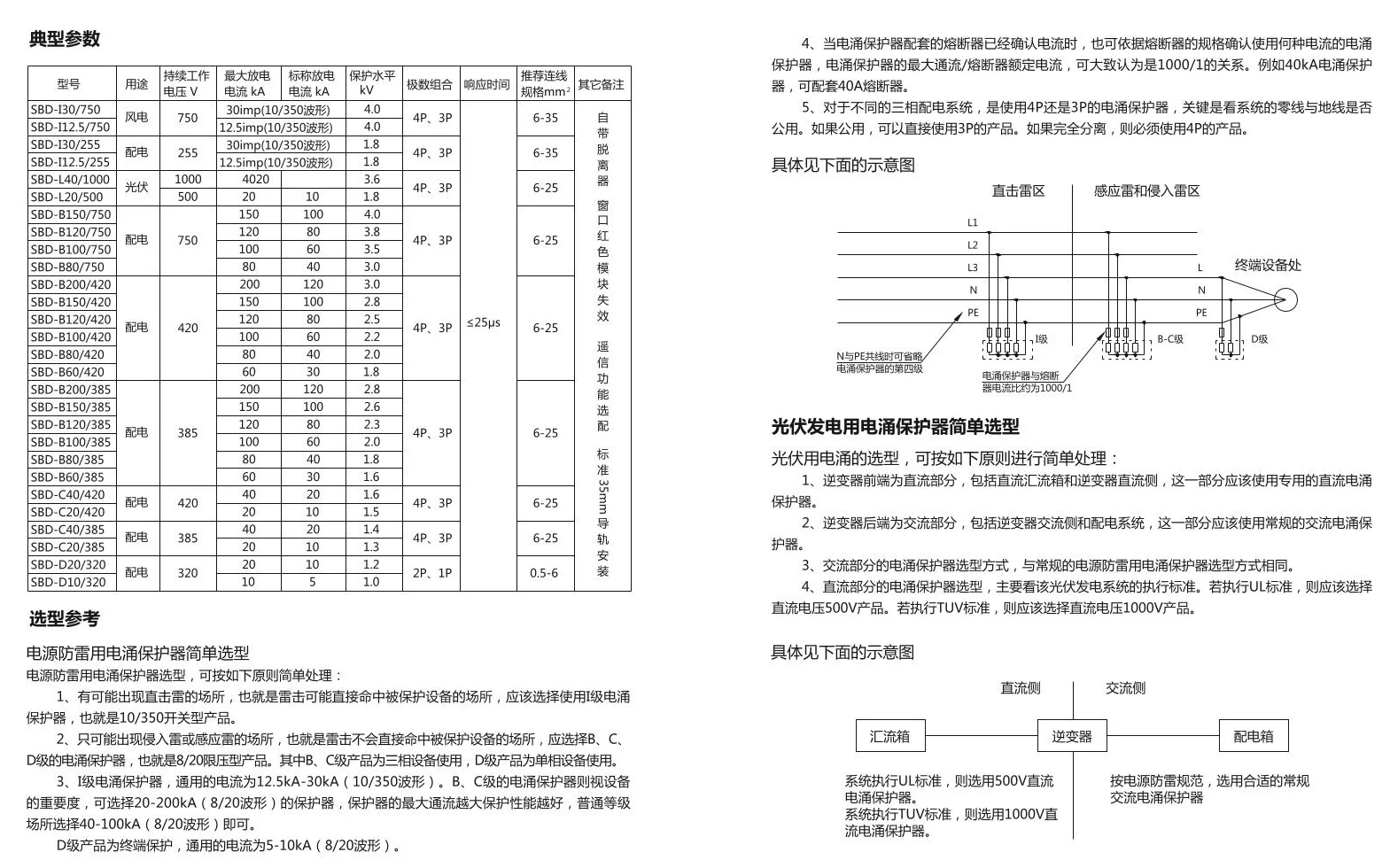 新澳门精准大全