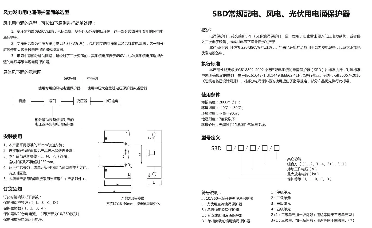 新澳门精准大全