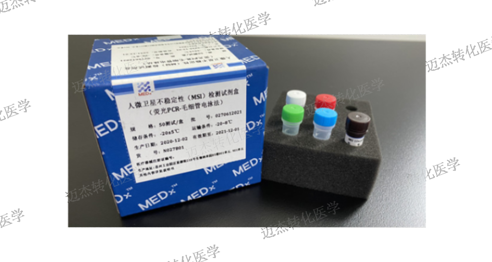 天津作用PD-L1抗体检测试剂来电咨询