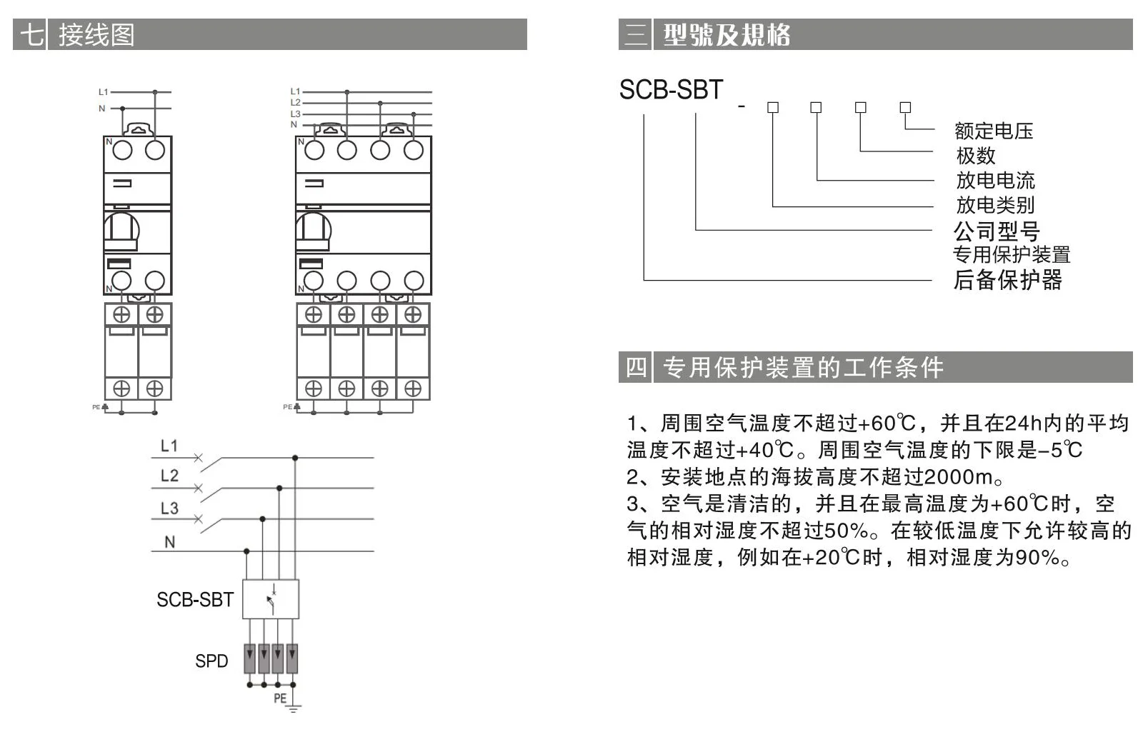 新澳门精准大全