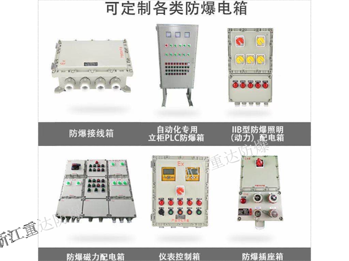 化工厂用防爆插座箱供应,防爆插座箱