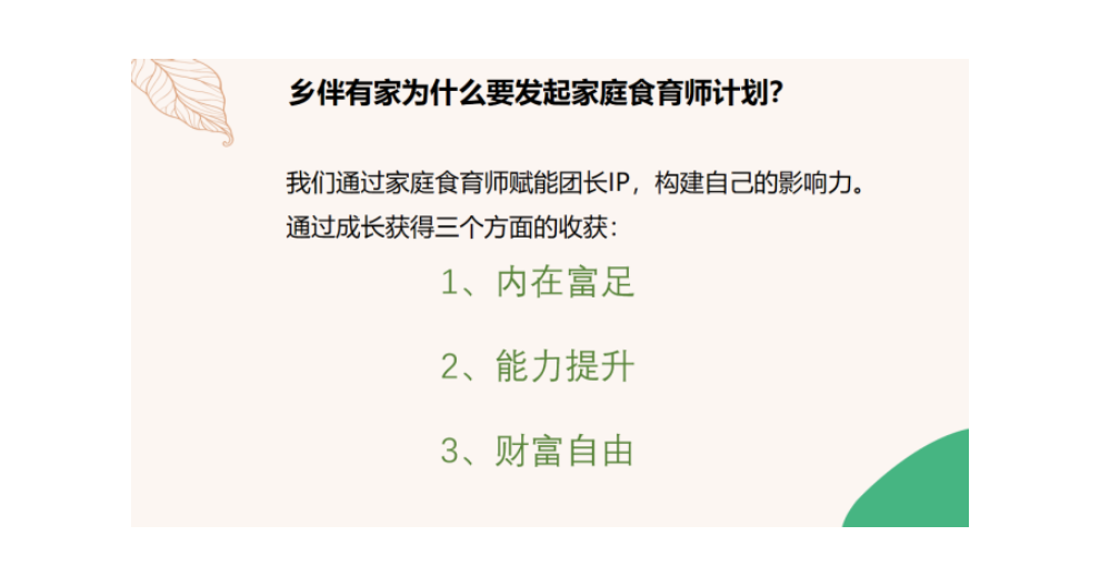 西安家庭食育專委會(huì)是干什么的 來電咨詢 陜西鄉(xiāng)伴有家農(nóng)業(yè)供應(yīng)