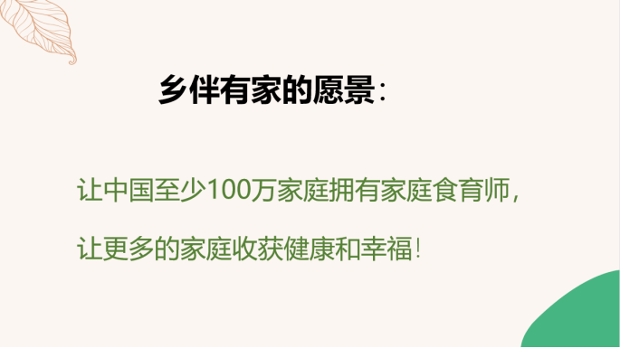西安家庭食育研究院研究平臺(tái) 來電咨詢 陜西鄉(xiāng)伴有家農(nóng)業(yè)供應(yīng)