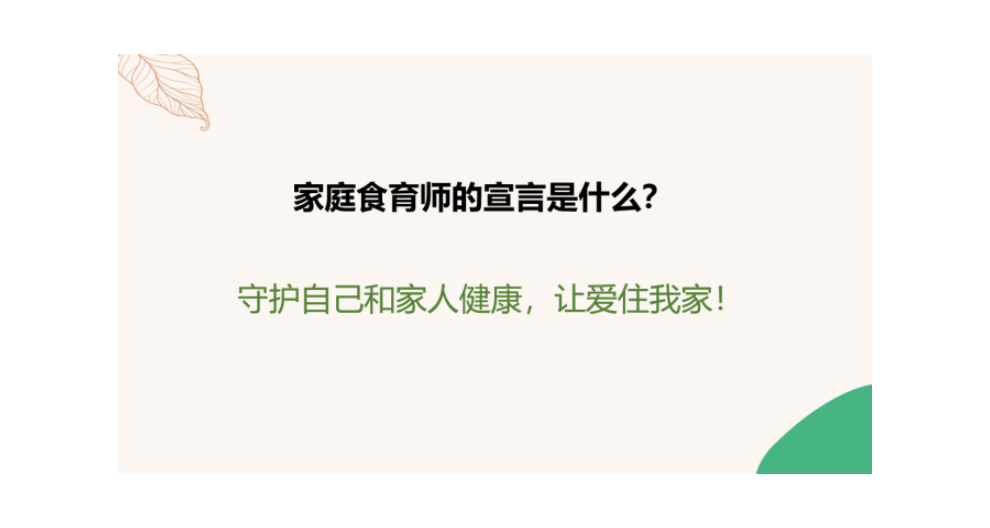 西安家庭食育研究院培訓(xùn) 歡迎咨詢 陜西鄉(xiāng)伴有家農(nóng)業(yè)供應(yīng)