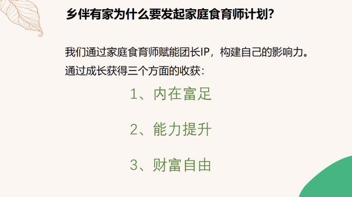 西安食育師課程價(jià)格 歡迎咨詢 陜西鄉(xiāng)伴有家農(nóng)業(yè)供應(yīng)