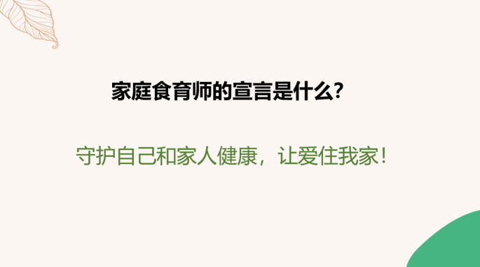 西安家庭食育師好學(xué)嗎 來電咨詢 陜西鄉(xiāng)伴有家農(nóng)業(yè)供應(yīng)