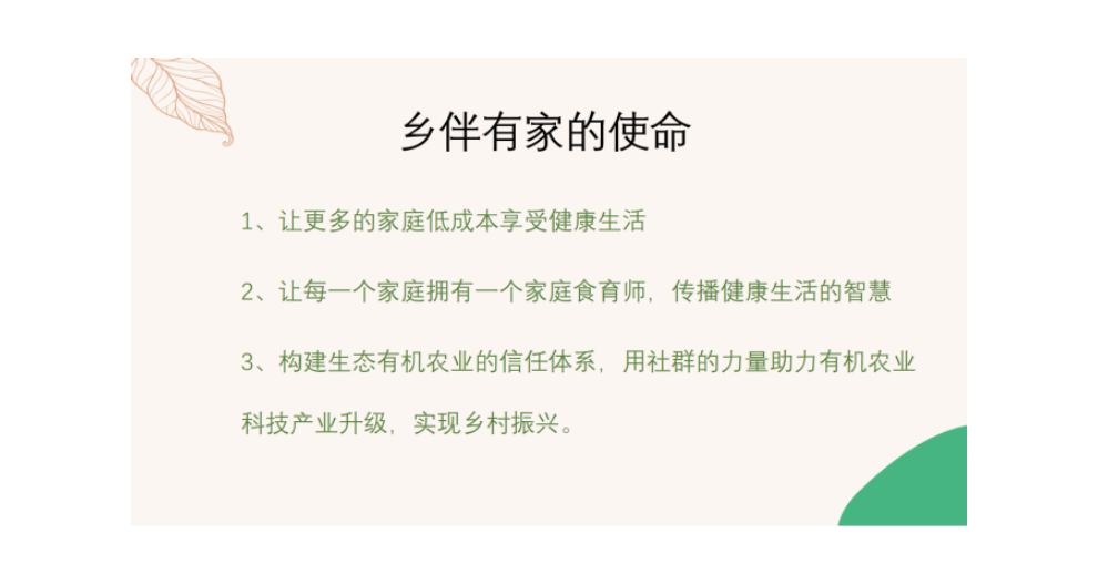 西安家庭食育師哪家靠譜 歡迎咨詢 陜西鄉(xiāng)伴有家農(nóng)業(yè)供應(yīng)