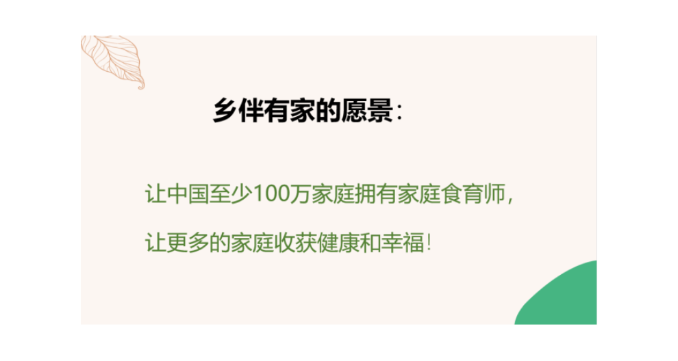 西安食育師在哪里可以學(xué) 歡迎咨詢 陜西鄉(xiāng)伴有家農(nóng)業(yè)供應(yīng)
