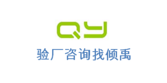 沃爾瑪驗廠target驗廠GRS驗廠反恐驗廠CRSAS認證咨詢費審核費多少,CRSAS認證