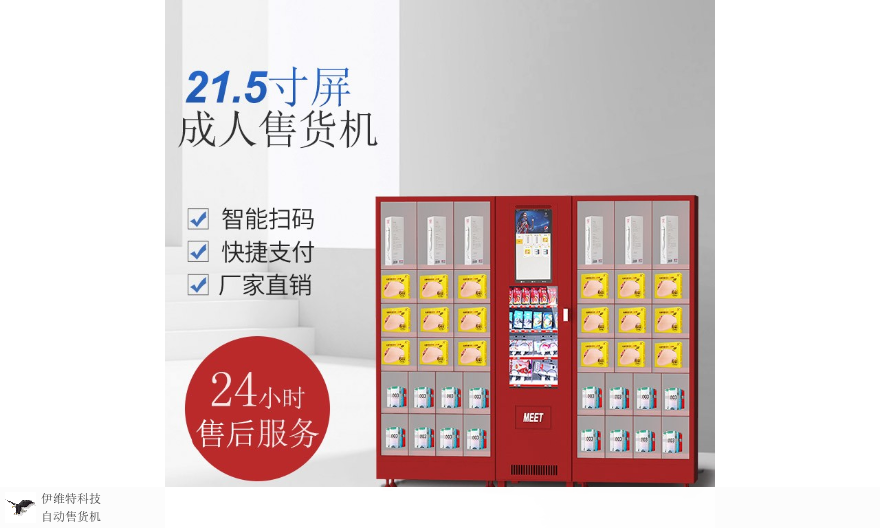 陜西售貨機采購信息,售貨機