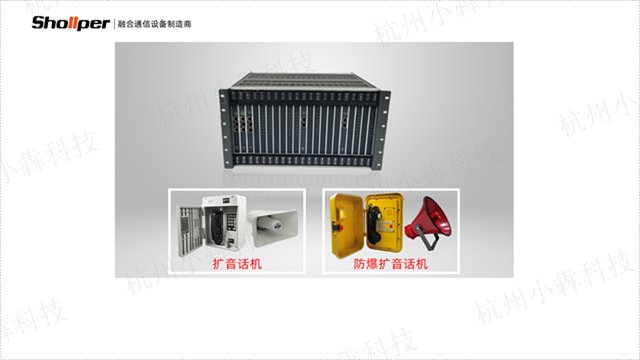 杭州矿用输煤广播呼叫系统 欢迎来电 杭州小犇科技供应