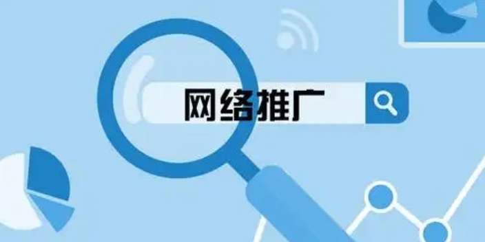 沈阳营销网络推广公司 商云信息供应